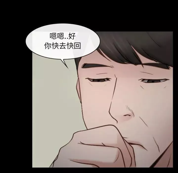 说你爱我-第10话 - 图片 81