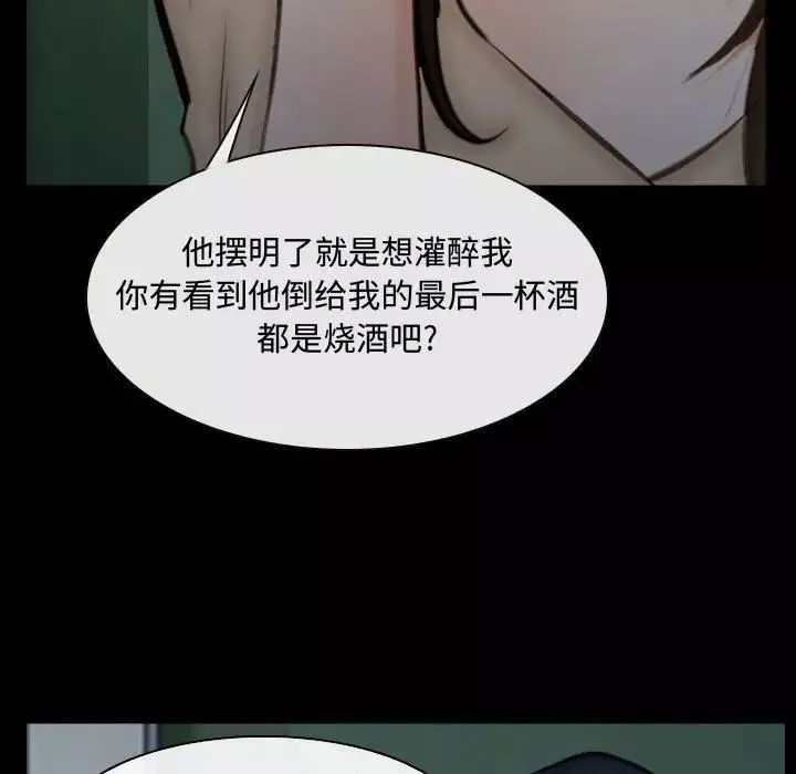 说你爱我-第10话 - 图片 91
