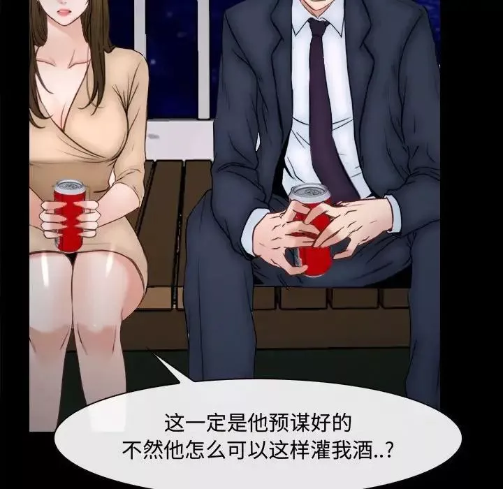 说你爱我-第10话 - 图片 100