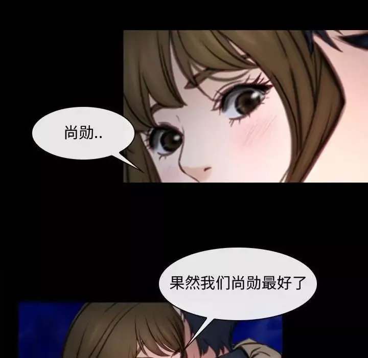 说你爱我-第10话 - 图片 105