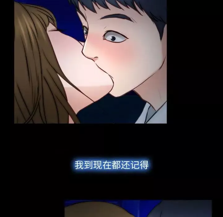 说你爱我-第10话 - 图片 108