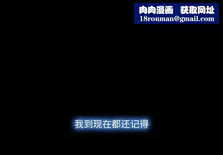 说你爱我-第11话 - 图片 1