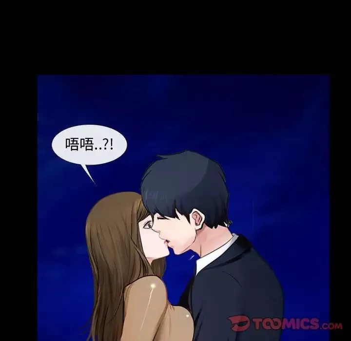 说你爱我-第11话 - 图片 14