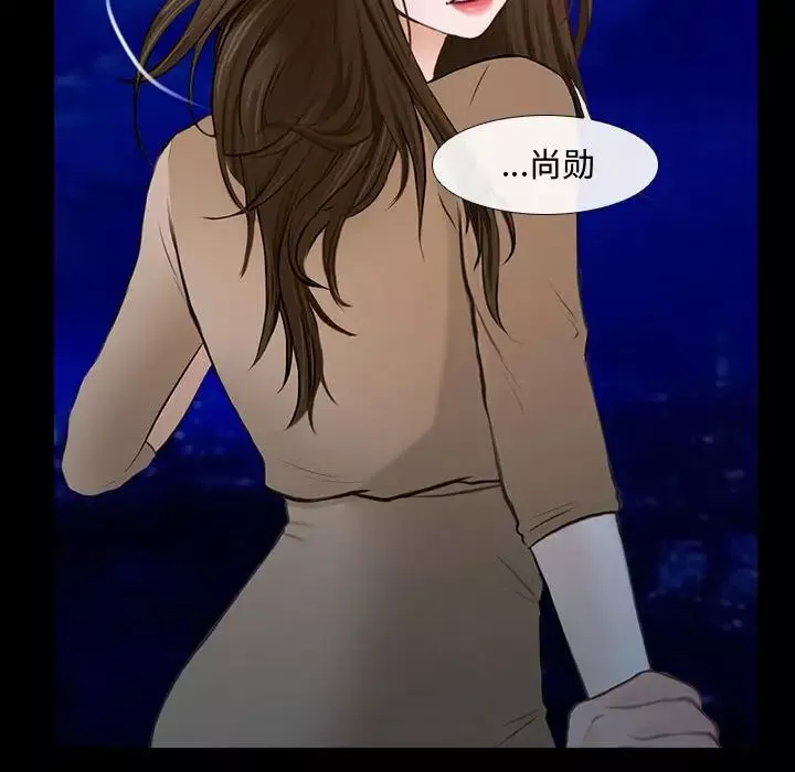 说你爱我-第11话 - 图片 29