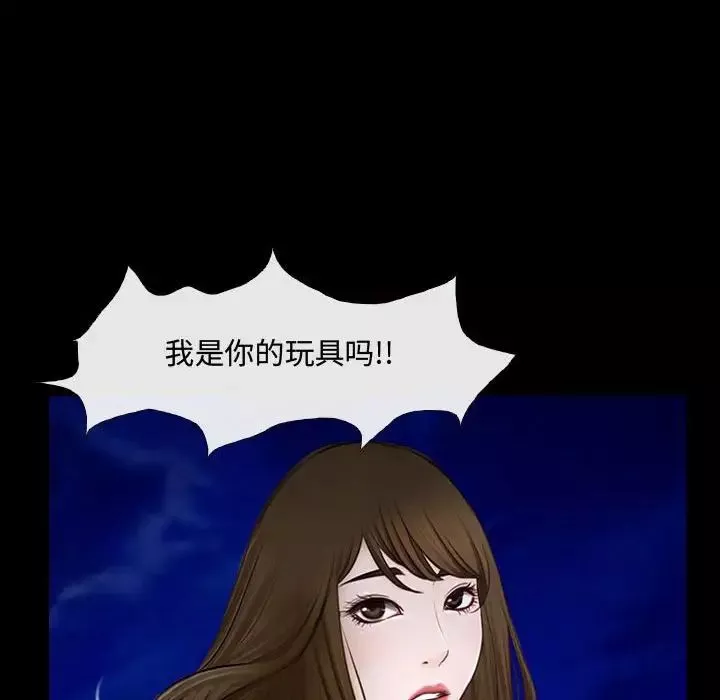 说你爱我-第11话 - 图片 28