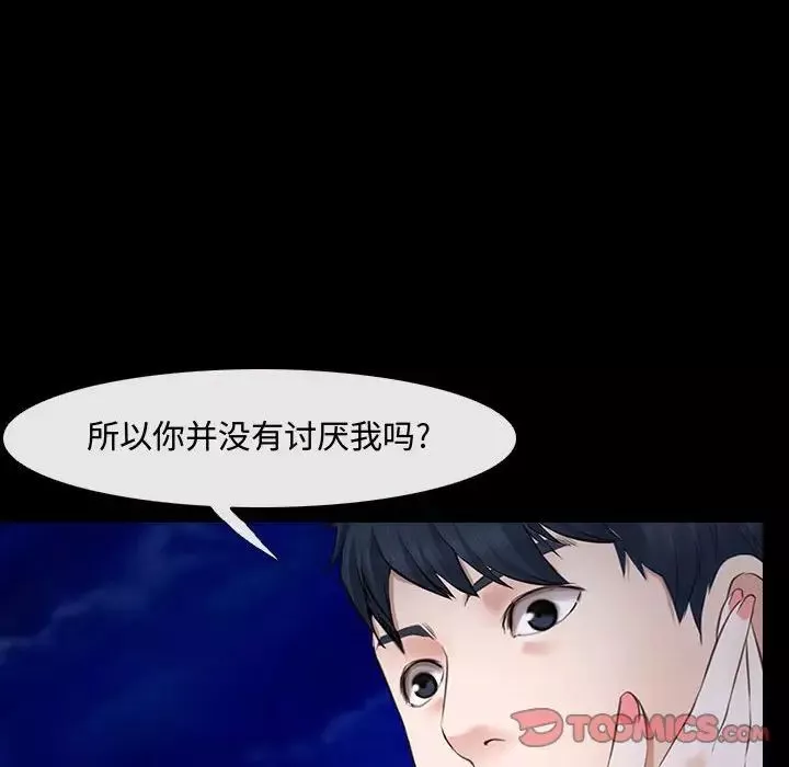 說你愛我第11話
