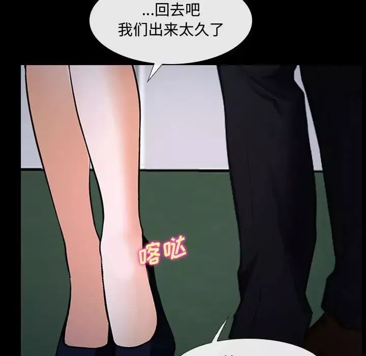 说你爱我-第11话 - 图片 36