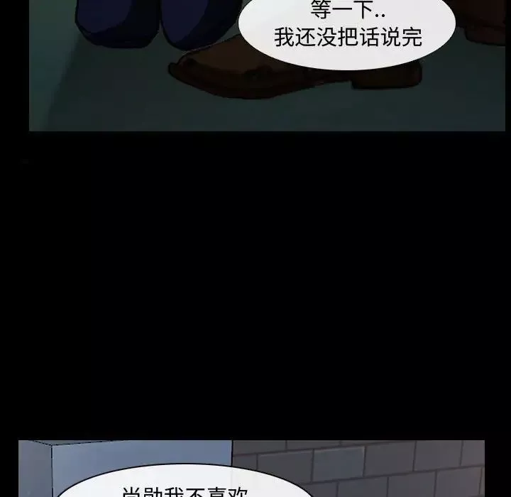 說你愛我第11話