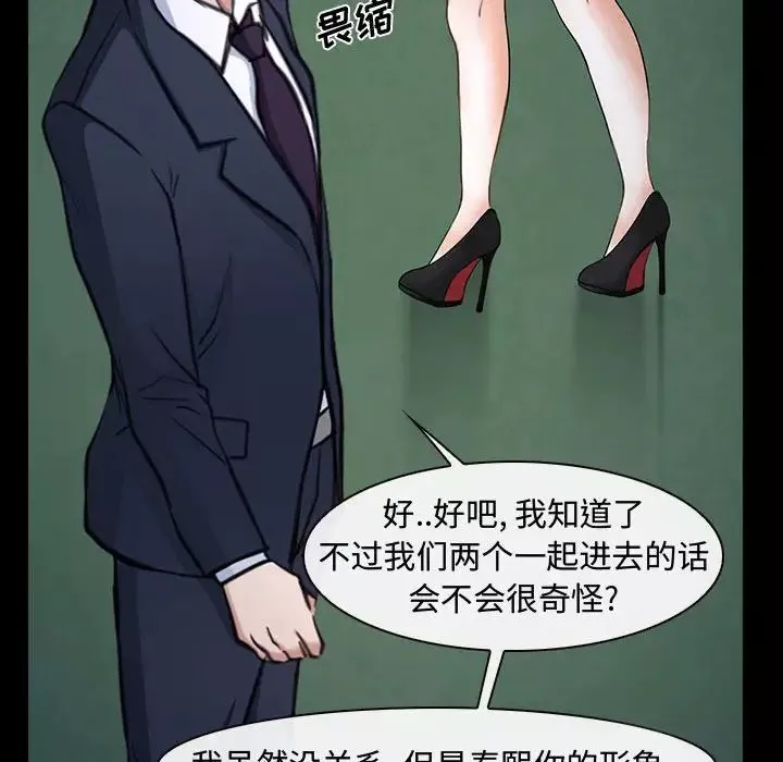 說你愛我第11話
