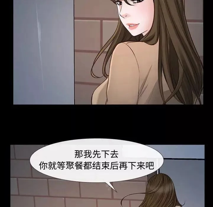 说你爱我-第11话 - 图片 41