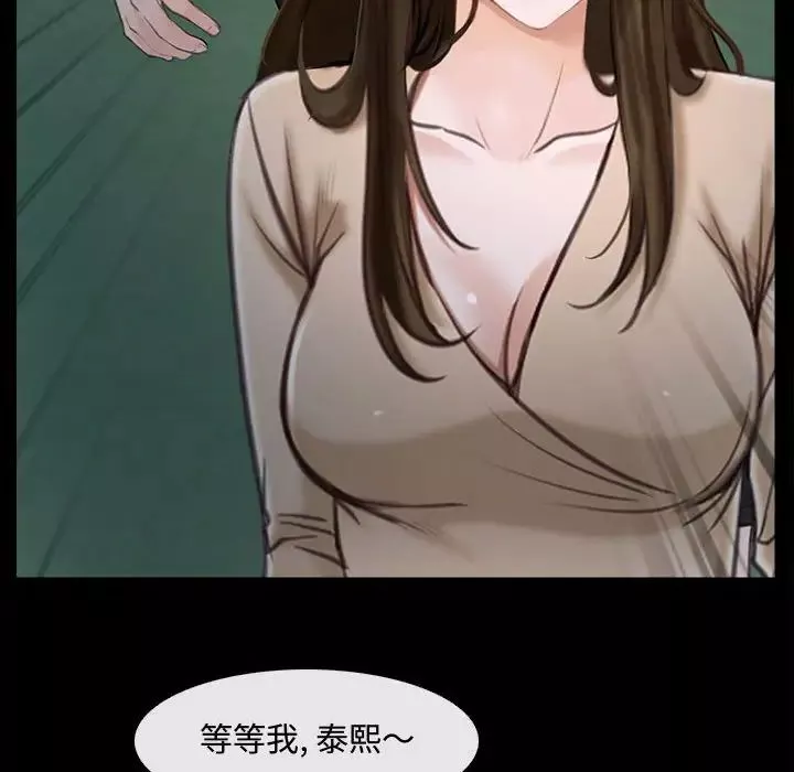 说你爱我-第11话 - 图片 45