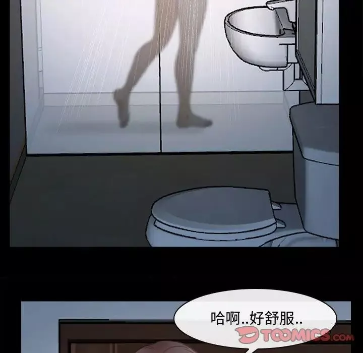 說你愛我第11話
