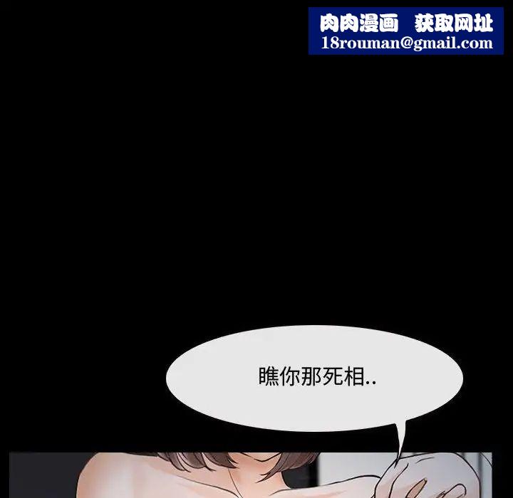 说你爱我第11话