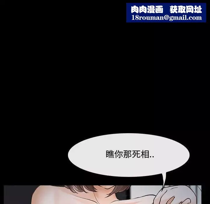 說你愛我第11話