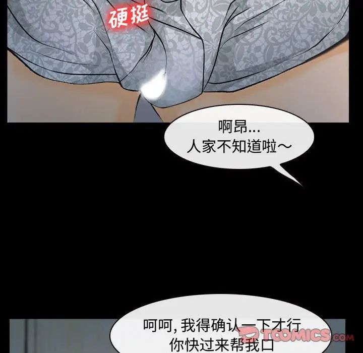 說你愛我第11話