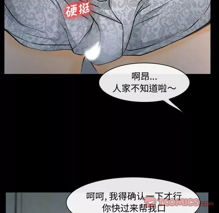 说你爱我-第11话 - 图片 66