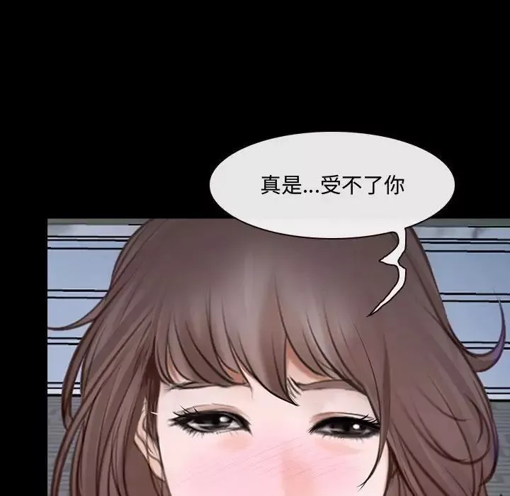 说你爱我-第11话 - 图片 69