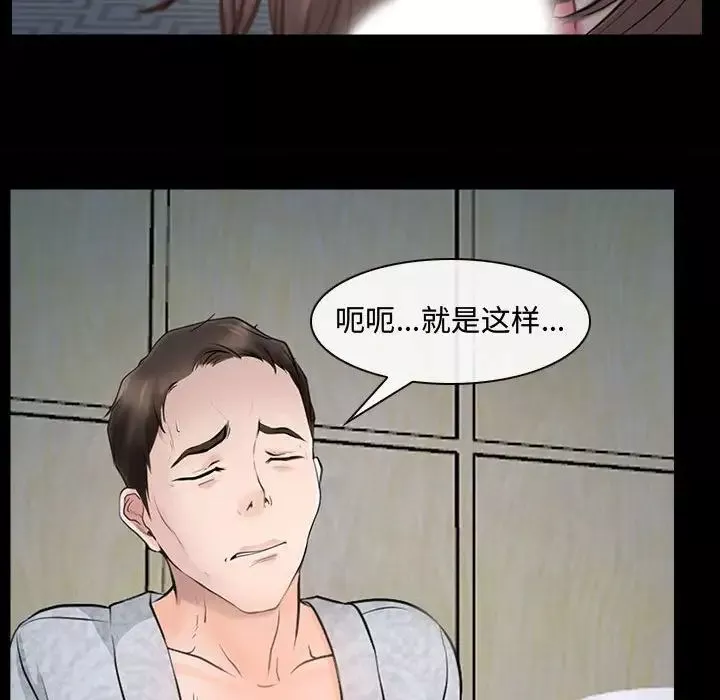 说你爱我-第11话 - 图片 72