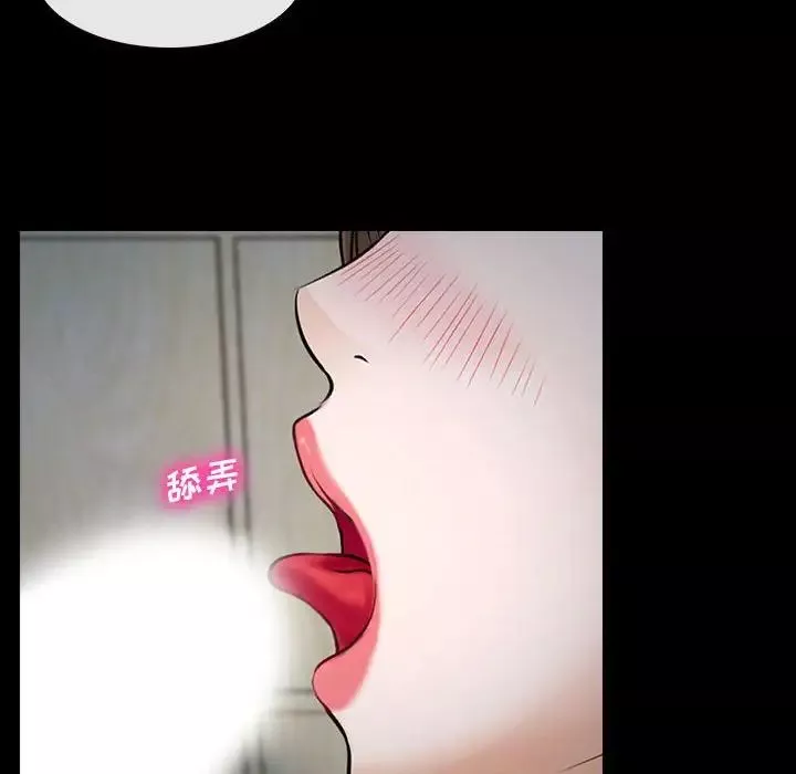 说你爱我-第11话 - 图片 75