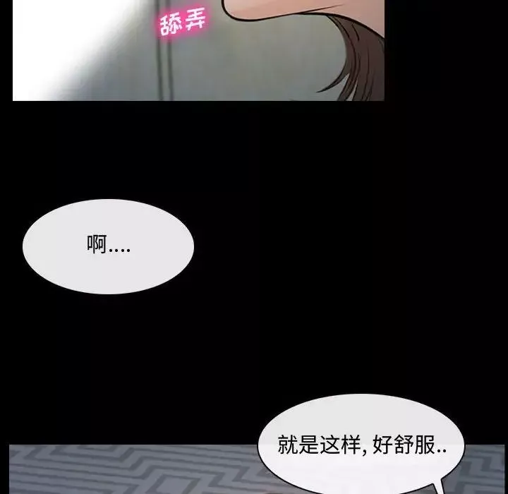 说你爱我-第11话 - 图片 76