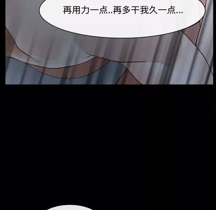 说你爱我-第11话 - 图片 89