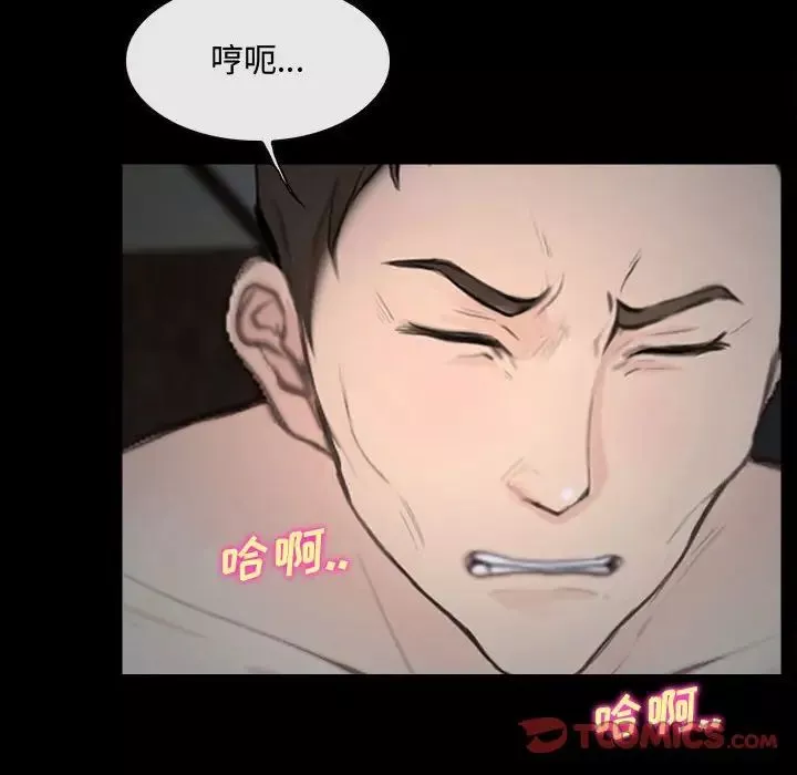 說你愛我第11話