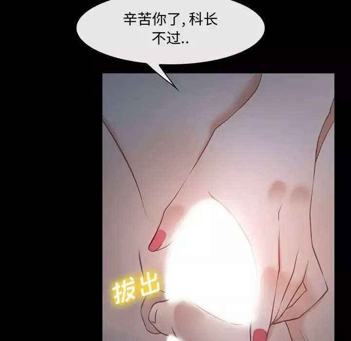 說你愛我第11話