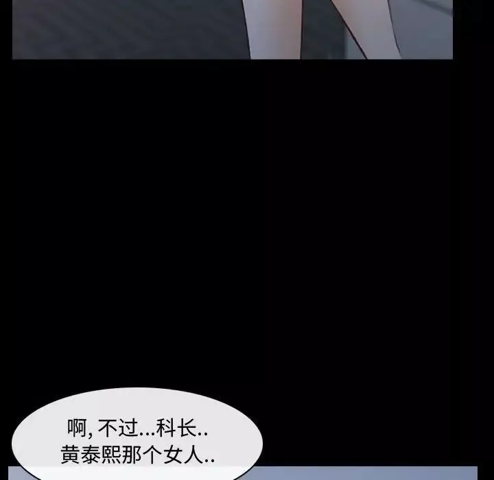 说你爱我-第11话 - 图片 113