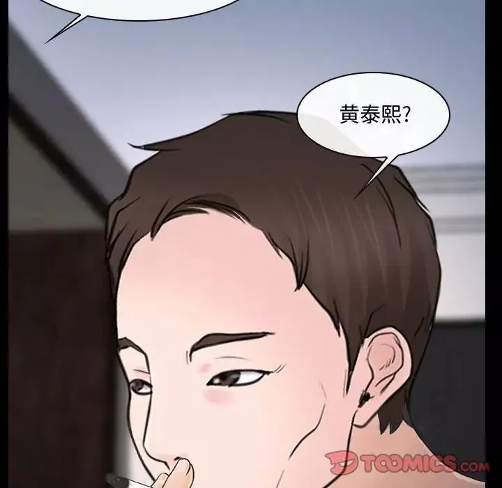 說你愛我第11話