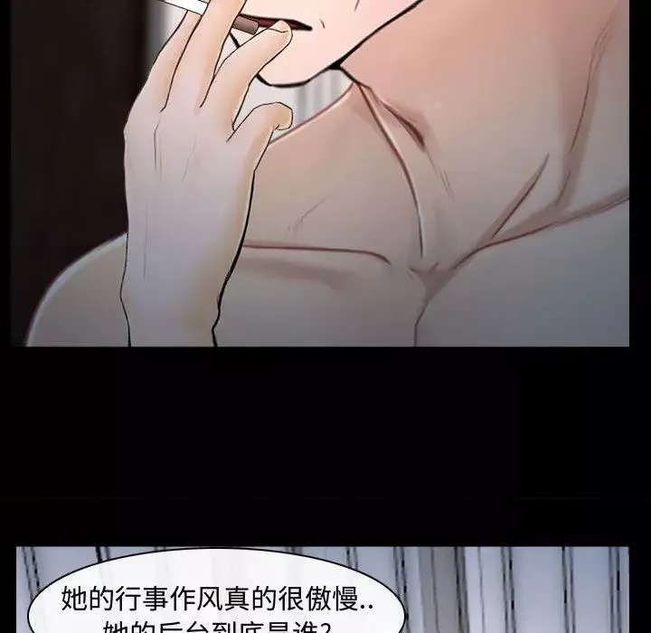 說你愛我第11話