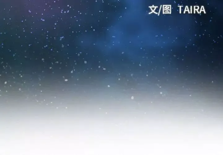 说你爱我-第12话 - 图片 3