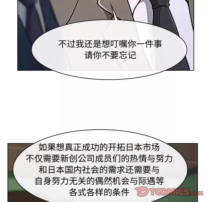 说你爱我-第12话 - 图片 14