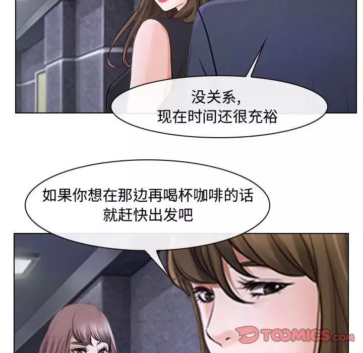 说你爱我-第12话 - 图片 22