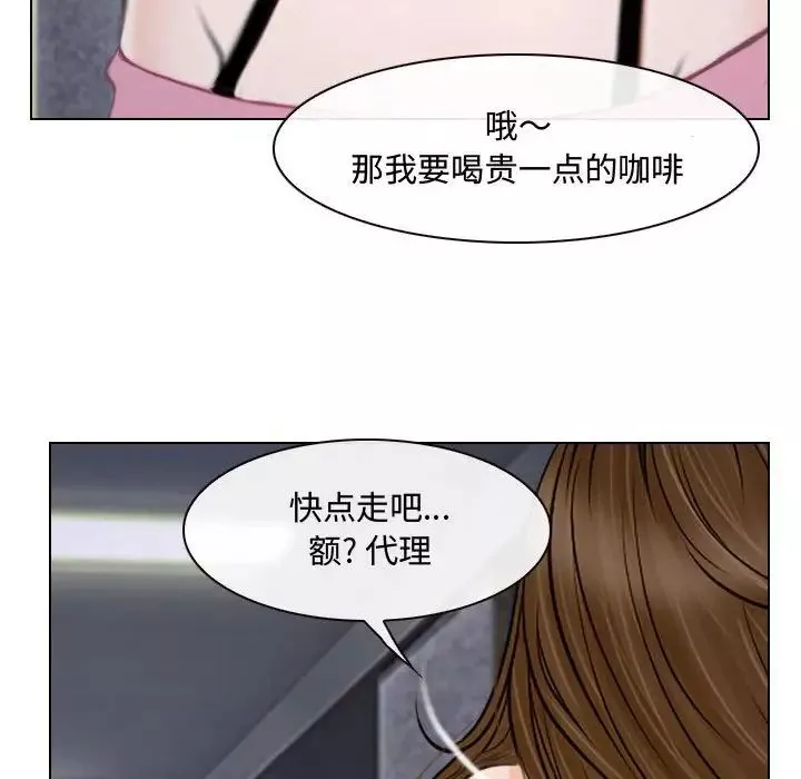 说你爱我-第12话 - 图片 25