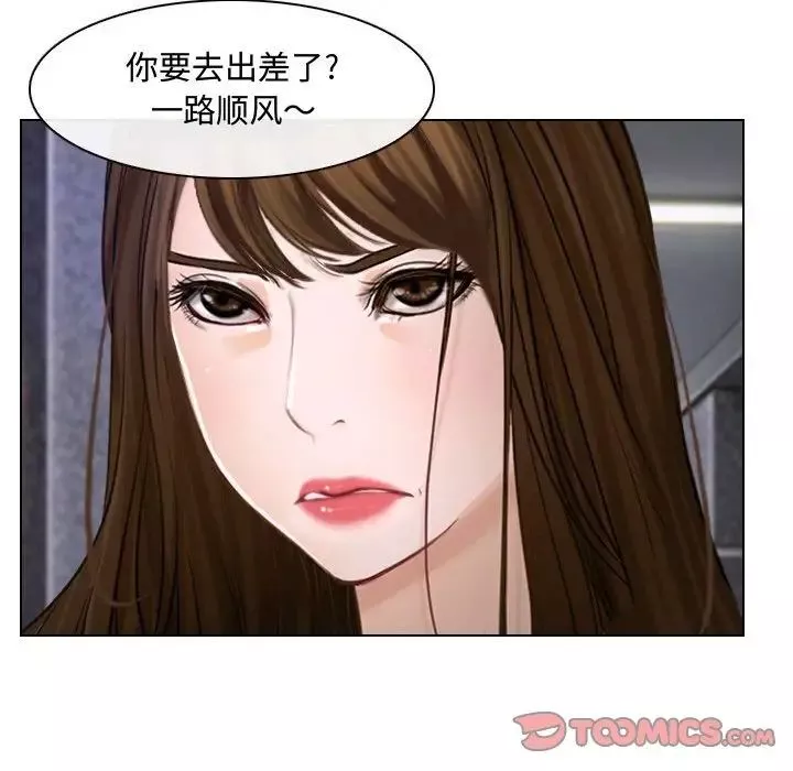 说你爱我-第12话 - 图片 34
