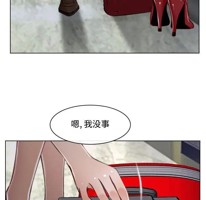 说你爱我第12话