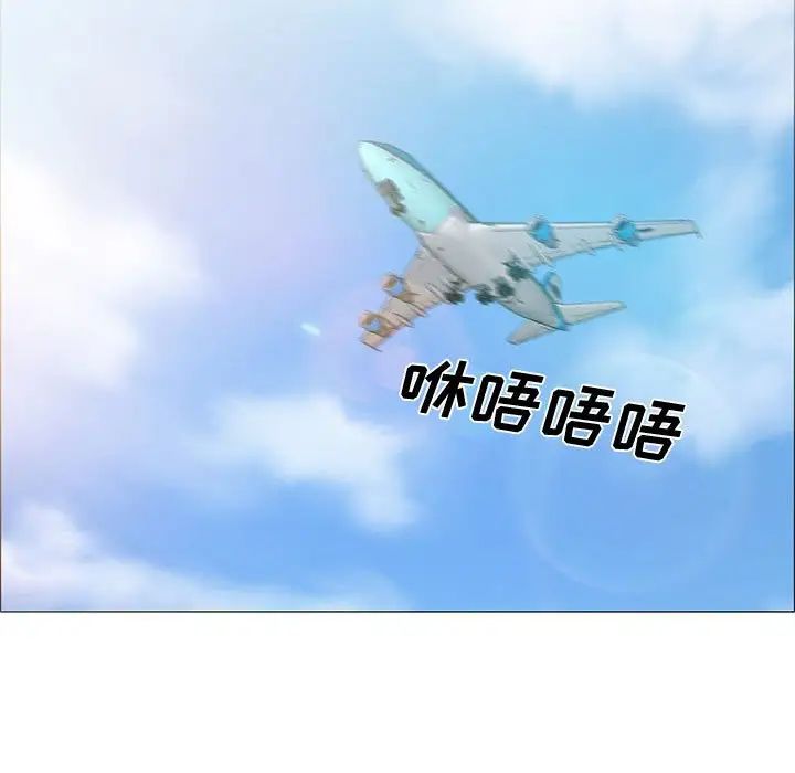 说你爱我第12话