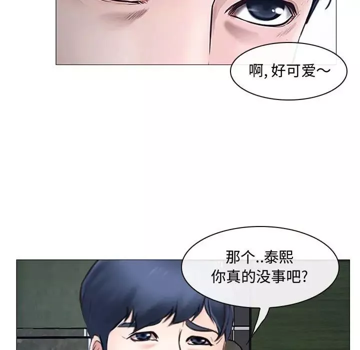 說你愛我第12話