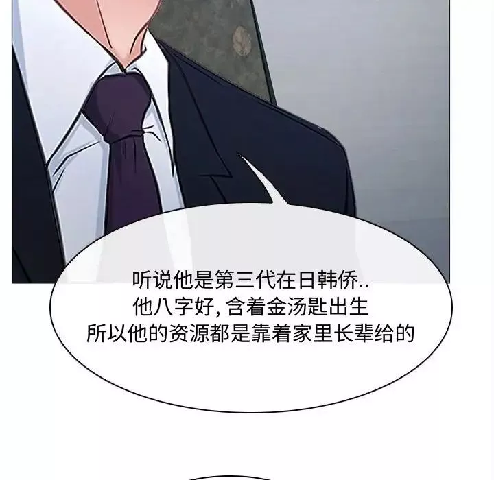 说你爱我-第12话 - 图片 75
