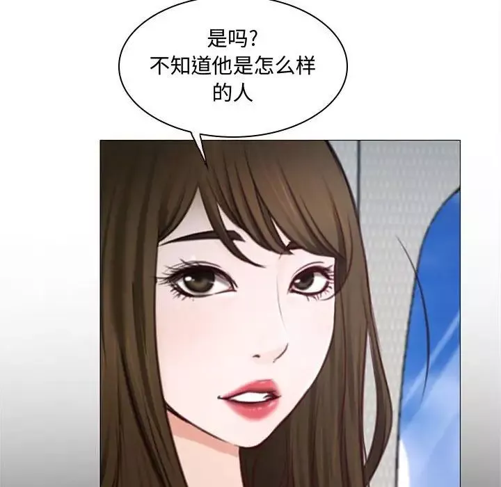 说你爱我-第12话 - 图片 76