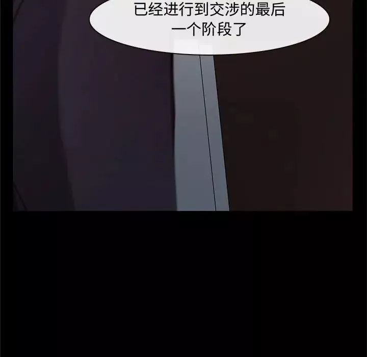 说你爱我-第12话 - 图片 83