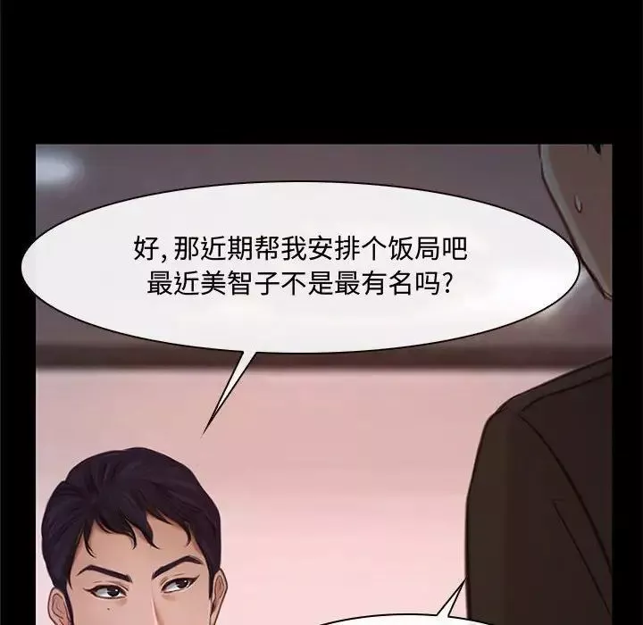 说你爱我-第12话 - 图片 84