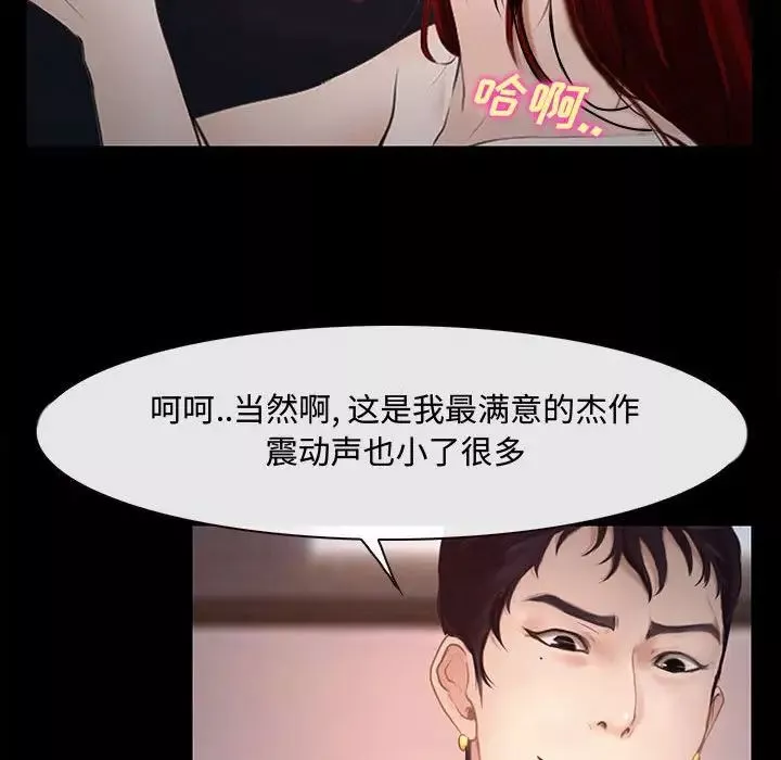 说你爱我-第12话 - 图片 93