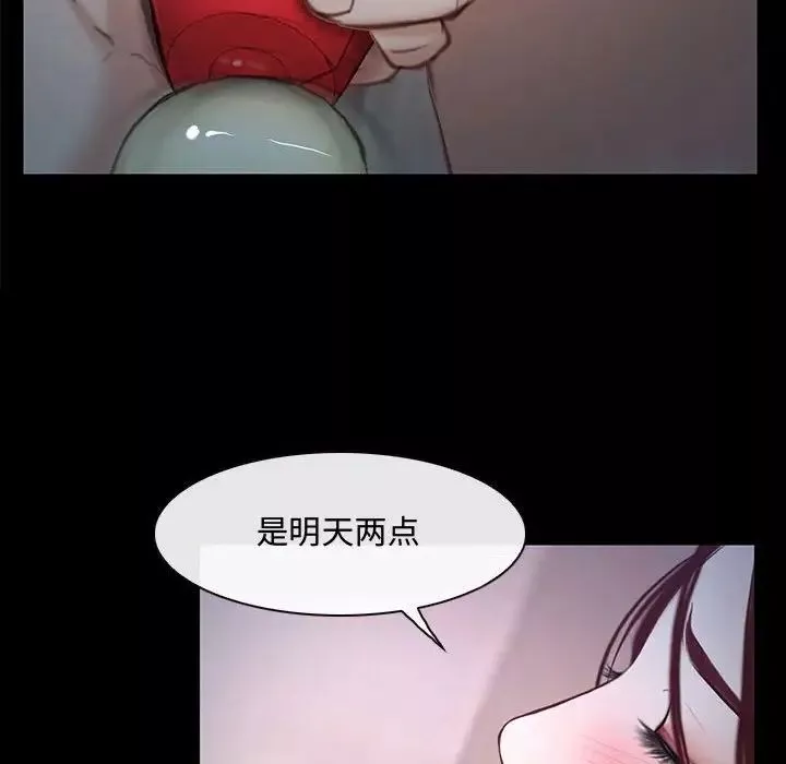 说你爱我-第12话 - 图片 101