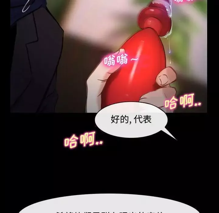 说你爱我-第12话 - 图片 104