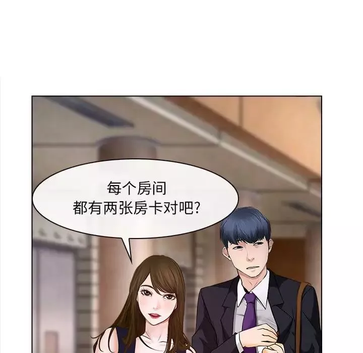 说你爱我-第13话 - 图片 7