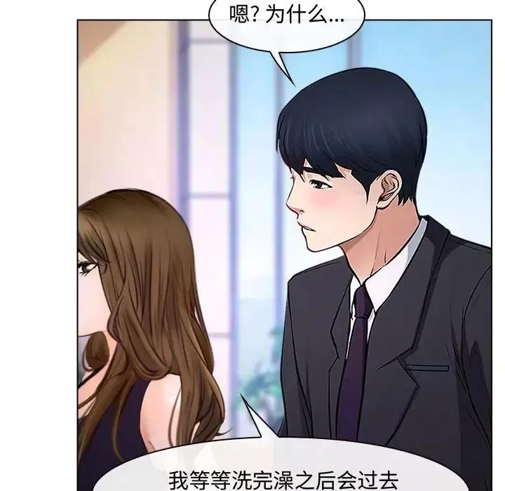 说你爱我-第13话 - 图片 13