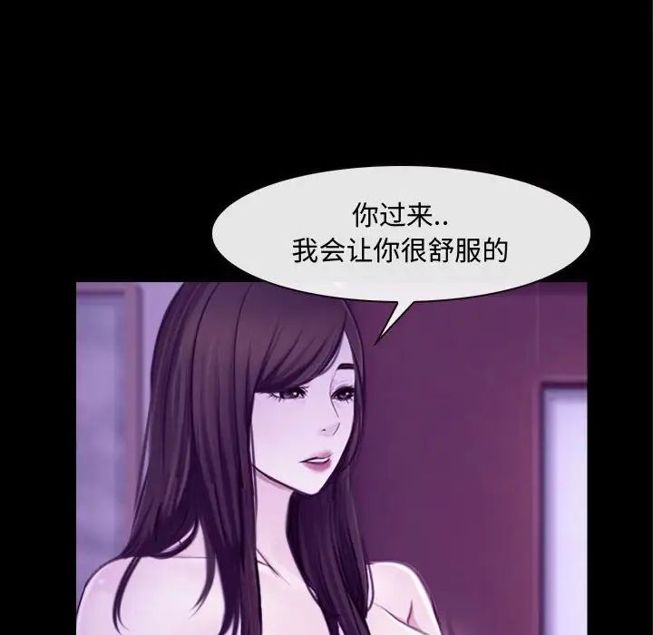 说你爱我第13话