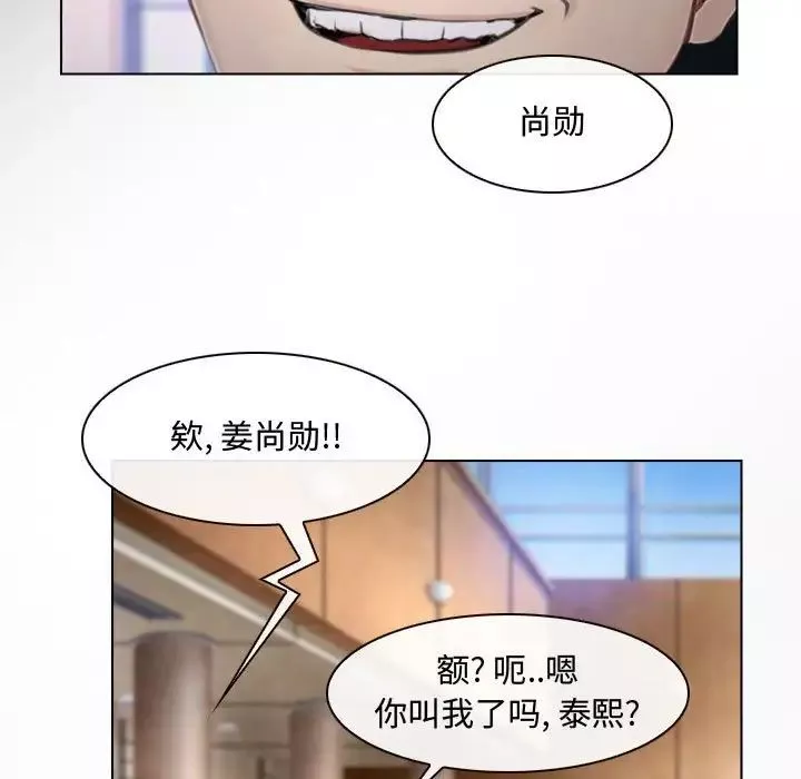說你愛我第13話