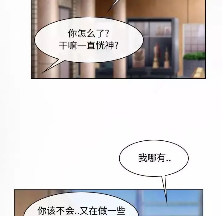 说你爱我-第13话 - 图片 29